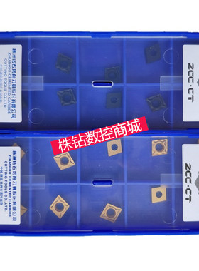 株洲钻石数控刀片CCMT060204-HM-EM YBC251 252 YBG205钢件不锈钢