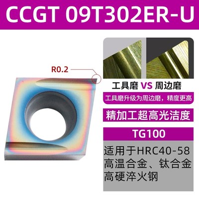 菱形数控刀片CCGT09T3/0602不锈钢精镗孔刀粒车内孔刀片开槽CCMT