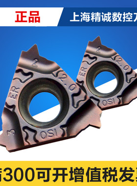 京瓷螺纹刀片16ER 12UN-TF PR1115 16IR08/10/11/18美制螺纹 BSPT