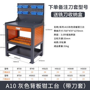 cnc加工中心工作台数控刀具车刀柄刀具柜bt40刀具架管理柜bt50