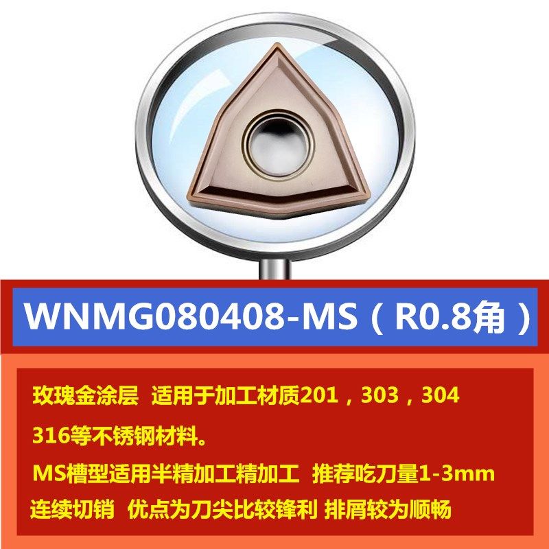 数控桃形刀片粗车WNMG080408不锈钢件铸铁专用桃型外圆车刀片刀粒,童装/婴儿装/亲子装,儿童装饰手表,淘宝优惠券,粉丝福利购,淘宝优惠卷