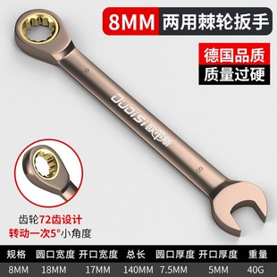 棘轮扳手梅花开口两用扳手工业级快扳套装 加长齿轮扳手省力合金钢