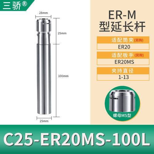 ER11 1620MS高精无风阻ER延长杆直柄CNC雕刻机数控刀柄刀具加长杆