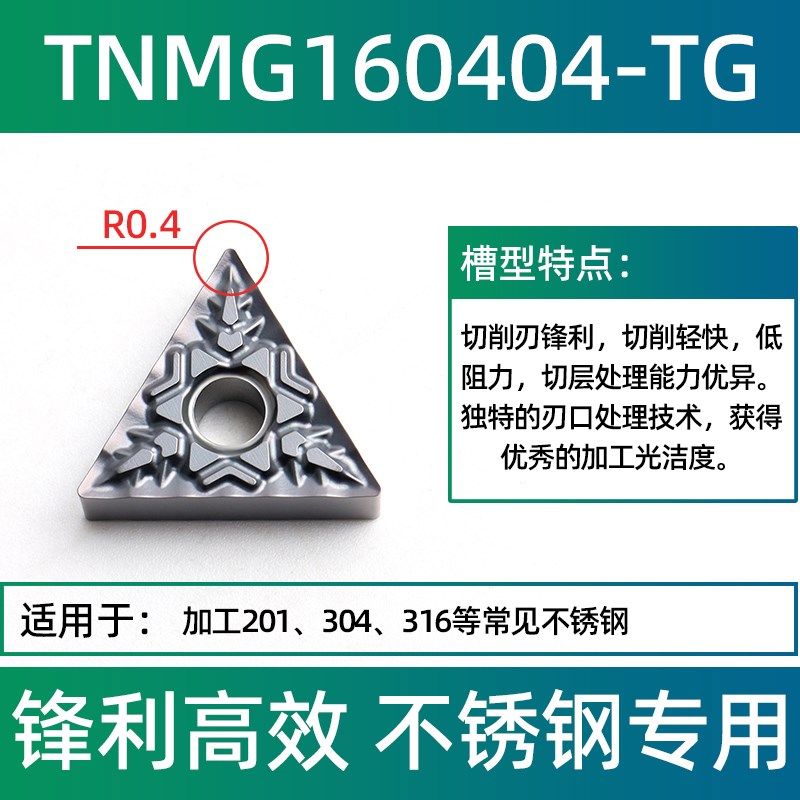 桃型数控刀片WNMG080404不锈钢三角形TNMG外圆机加车刀片RC6225,童装/婴儿装/亲子装,儿童装饰手表,淘宝优惠券,粉丝福利购,淘宝优惠卷
