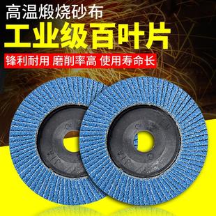 加厚百葉片角磨機磨光片百葉輪木工金屬拋光片不銹鋼打磨片千葉片