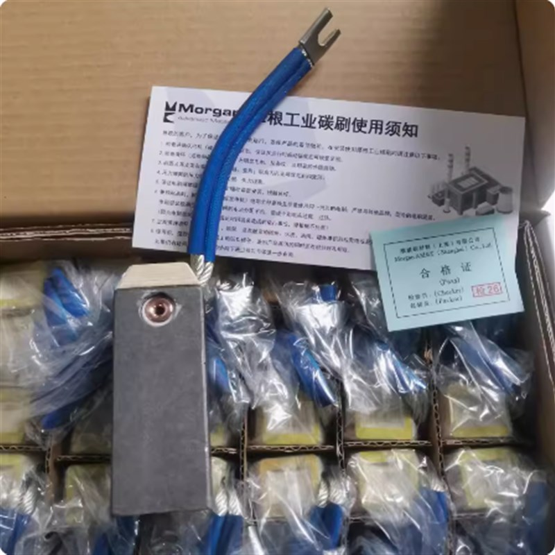 NCC634 25*32*60 火力发电机碳刷美尔森LFC554 NCC6Q34 25*32*100