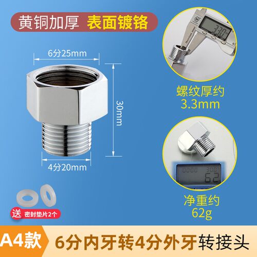 全铜加厚6分转4分接头25内丝变20外丝转换洗衣机进水管直接大小头