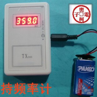 无线遥控测频测试仪 频率计手持式频率测试仪250MHZ-450MHZAK-CPY