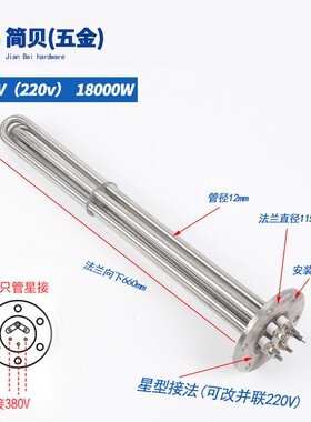 115法兰加热管3m80v导热油锅炉电热管水箱发热管工业反应釜加热棒