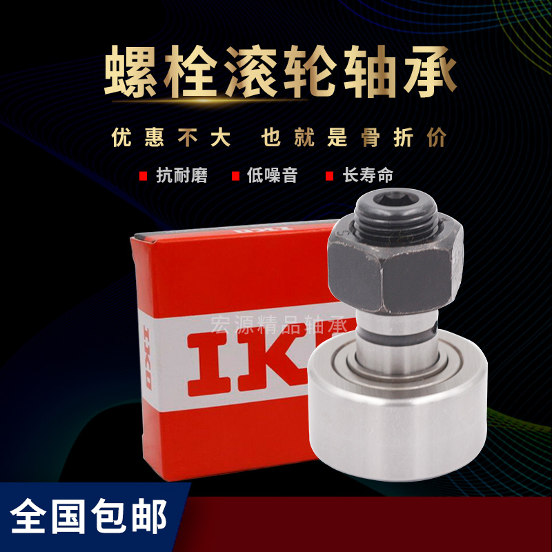 进口支撑滚轮滚针NATV/NATR5/6/8/10/12/15/17/20/25/30/35/PP