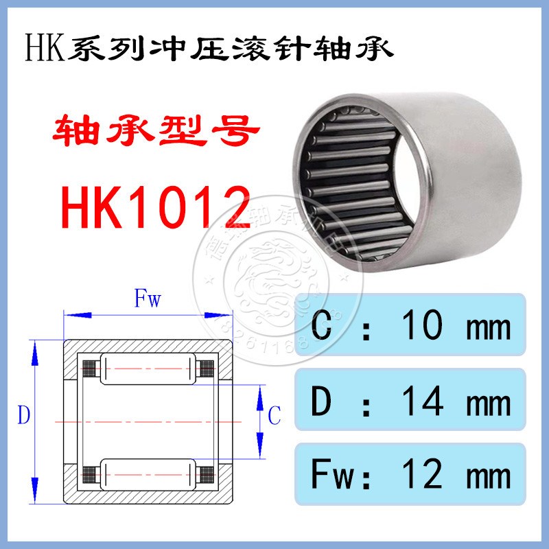 滚针轴承HK1008/1010/1012/1014/1015/101515/101610/101612冲压