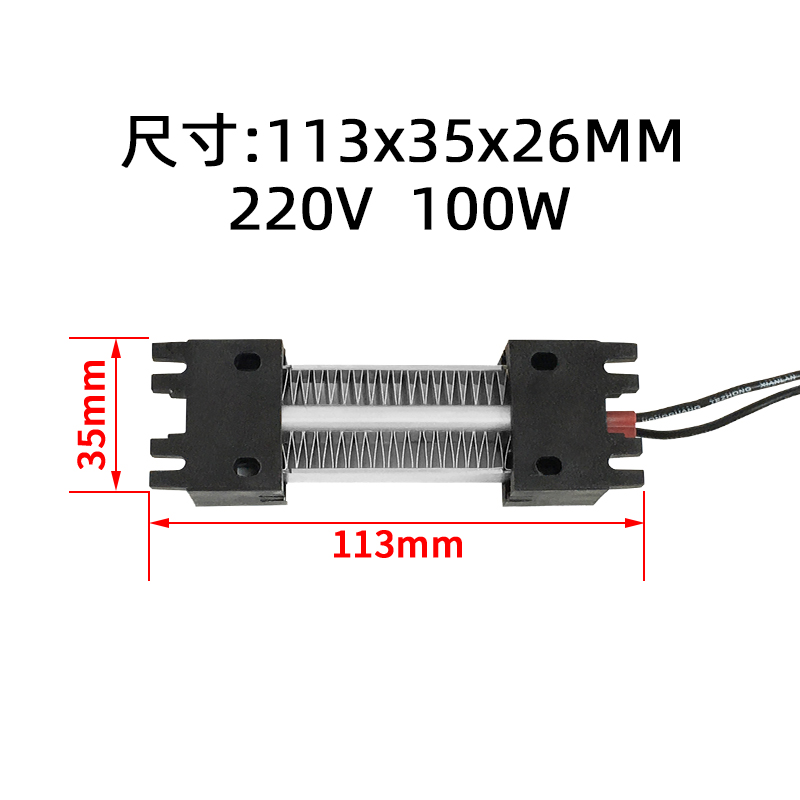 12V24V220V/100W2t00W300W 绝缘型陶瓷PTC恒温空气电加热器发热片