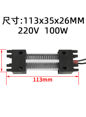 12V24V220V/100W2t00W300W 绝缘型陶瓷PTC恒温空气电加热器发热片
