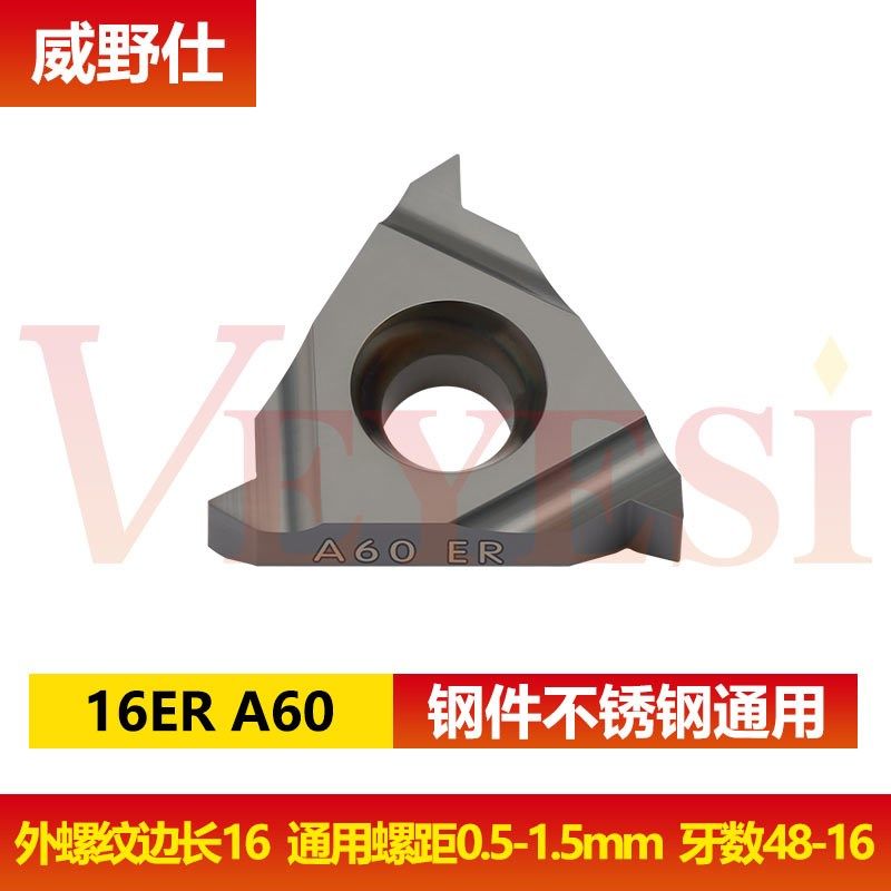 数控外螺纹刀片钢件不锈钢16 22ER AG60 55度英制公制牙刀1.5ISO,个性定制/设计服务/DIY,明信片定制,淘宝优惠券,粉丝福利购,淘宝优惠卷