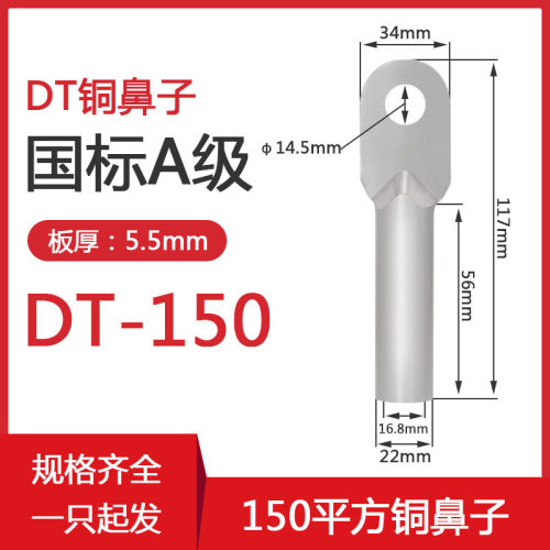 镀锡铜鼻子DT-16/25/50/95/120/240/300平方接线端子线鼻子铜接头