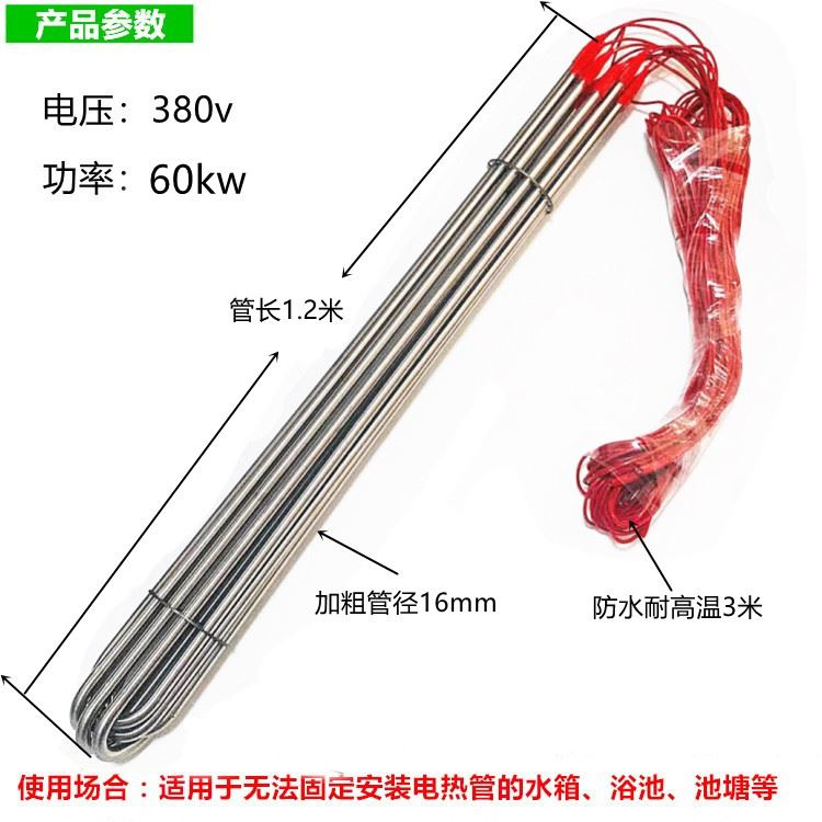 大功率潜水加热管380v工业水箱电热C器防水投入水槽池加热棒2360k
