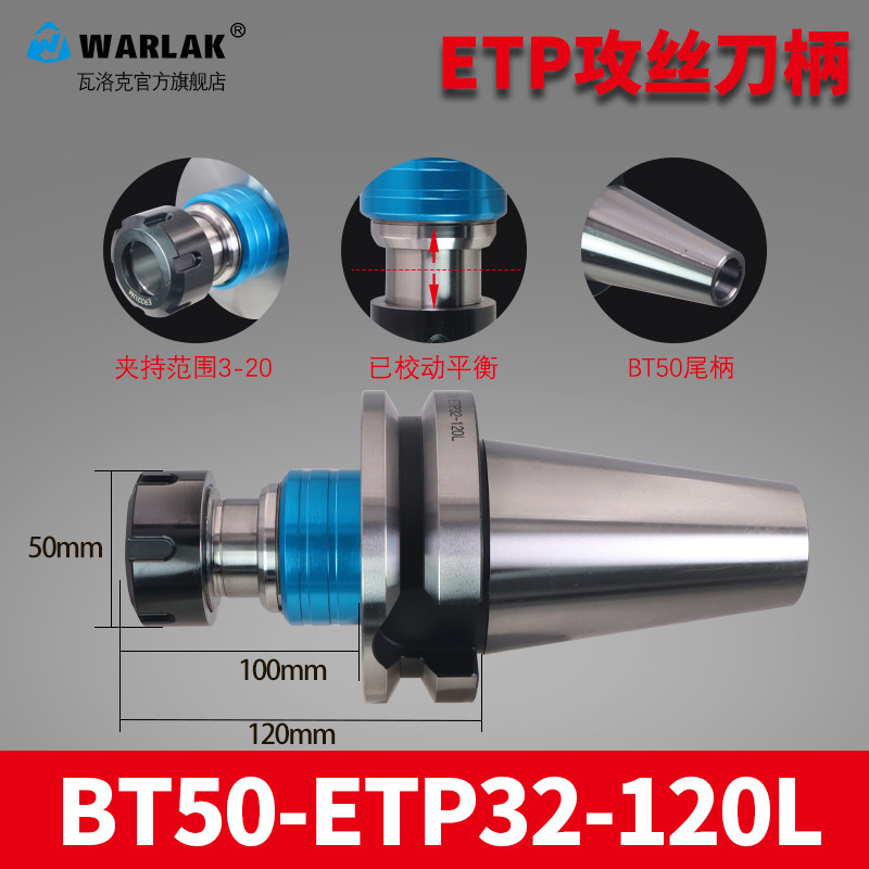 攻牙刀柄 ETP伸缩攻牙刀柄 BT30 40 50丝攻丝锥刀柄 TER刀柄 数控,童装/婴儿装/亲子装,儿童装饰手表,淘宝优惠券,粉丝福利购,淘宝优惠卷