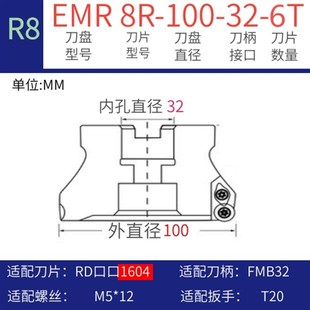 63R8铣刀盘圆刀片RDMW1604emr圆鼻面粗加工1605刀粒trs80数控刀头