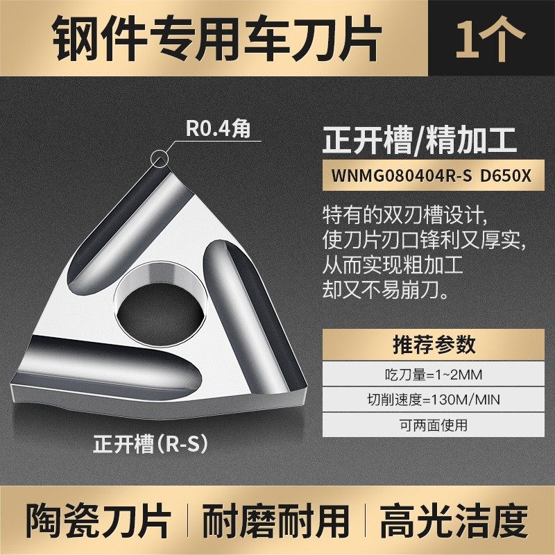 数控刀片WNMG080408/04桃型不锈钢专用精车床陶瓷桃形外圆车刀片,童装/婴儿装/亲子装,儿童装饰手表,淘宝优惠券,粉丝福利购,淘宝优惠卷