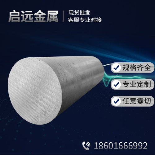 2A12T4铝板2011 5083 3A21 LY12铝棒5A06 7075T6铝合金6063可零切