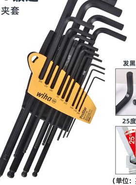 德国wiha威汉英制内六角扳手套装进口球头发黑加长英寸24189