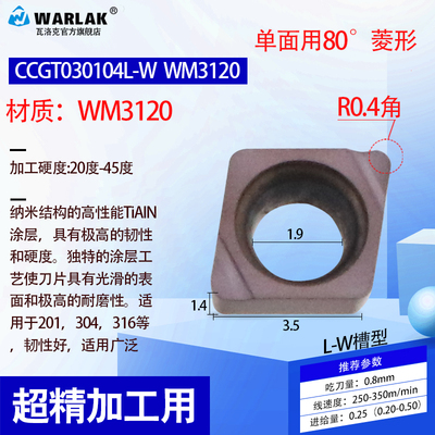 数控陶瓷车刀片内孔精车不锈钢开槽加工刀粒CCGT03 04 06 09刀头