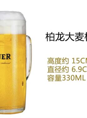 原装进口啤酒杯 德国柏龙啤酒杯 保拉纳啤酒杯 小麦啤酒杯扎啤杯