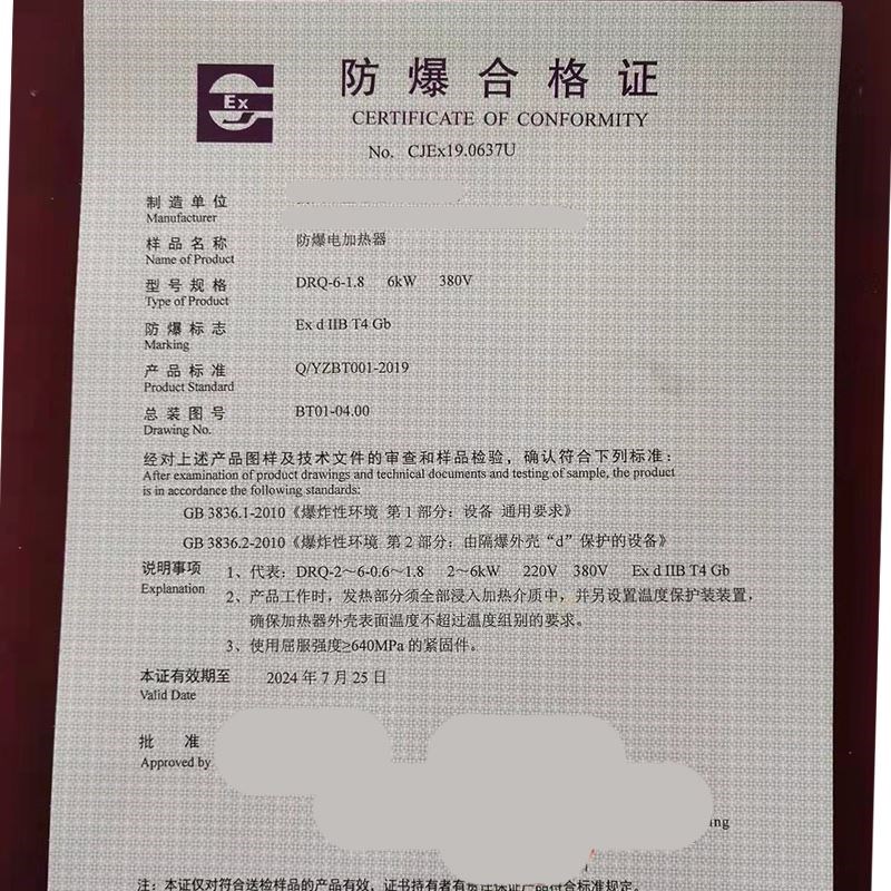 不锈钢115法兰加热管380v导热油锅炉水M箱加热器工业加热棒大功率