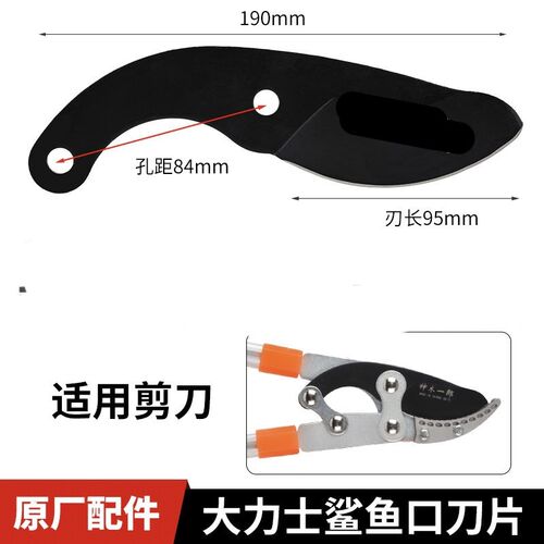 果枝剪配件树枝剪配件园艺剪配件粗枝剪刀配件 零配大剪刀配件