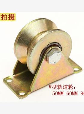 重型加厚轨道轮V型H型U型彩钢槽轮 角铁推拉移门轮  钢丝起重滑轮