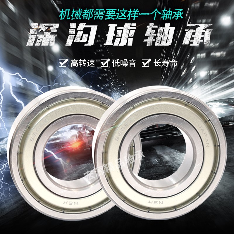 轴承 6201 6202 6203 6204 6205 RS 2RS