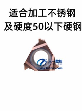 小孔径淬火钢螺纹车刀片硬钢挑丝刀粒11IR/08IR/06NR A60小牙刀片