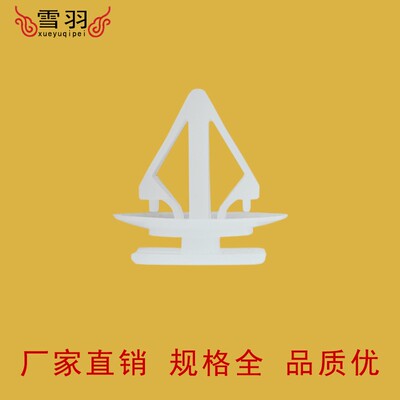 夏利N3 N5 A+ N7 A+AUN3N3后保险杠里按后杠塑料铆钉固定卡子卡扣