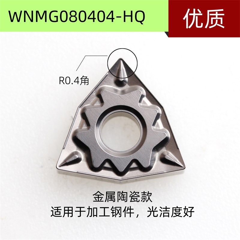 数控陶瓷刀片WNMG080404R-S/TNMG160404/CNMG桃型外圆陶瓷刀粒,个性定制/设计服务/DIY,明信片定制,淘宝优惠券,粉丝福利购,淘宝优惠卷
