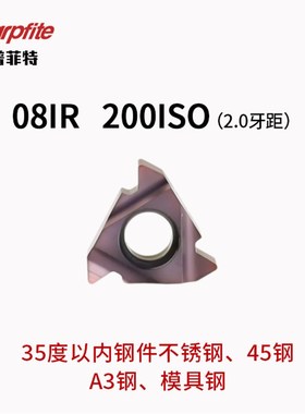 06IR 08IR A60/0.5/0.75/1.0/1.5/2.0 内螺纹刀片 钢件不锈钢通用