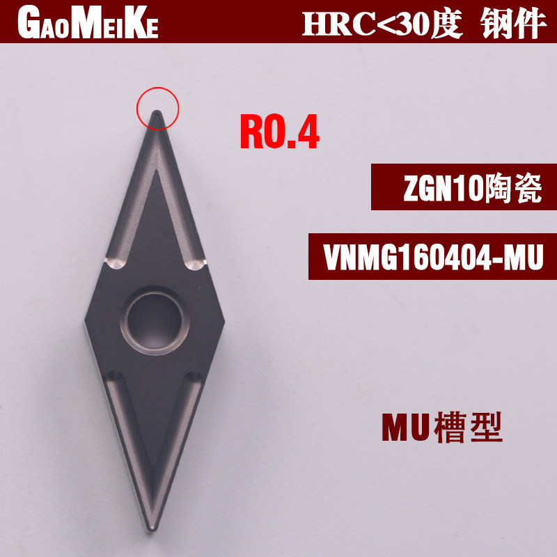 不锈钢外圆粗车刀片钢件精车合金35度菱形金属陶瓷高光铜铝VNMG16,个性定制/设计服务/DIY,明信片定制,淘宝优惠券,粉丝福利购,淘宝优惠卷