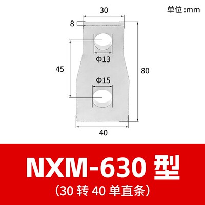 NXM NSX CDM3-630塑壳大小头开关延伸接线连接板断路器扩展铜排板