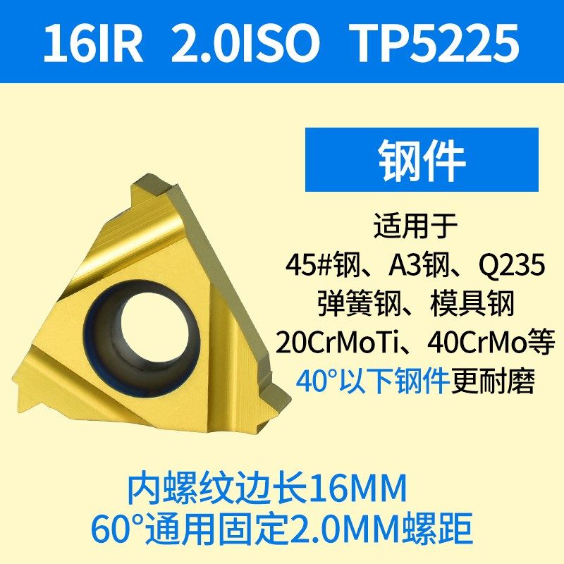 数控螺纹刀片16IR 1.5 2.0 2.5 3.0 AG60/55度英制内螺纹牙刀刀头,个性定制/设计服务/DIY,明信片定制,淘宝优惠券,粉丝福利购,淘宝优惠卷