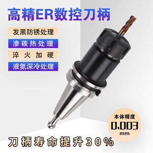 高精BT40 50-ER筒夹刀柄数控CNC加工中心刀柄ER11/16/20/25BT刀柄