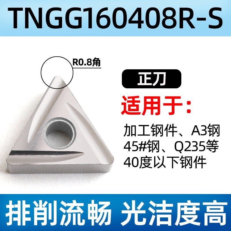 数控三角刀片不锈钢外圆精车刀片TNMG160404R-VF陶瓷开槽车刀粒,童装/婴儿装/亲子装,儿童装饰手表,淘宝优惠券,粉丝福利购,淘宝优惠卷