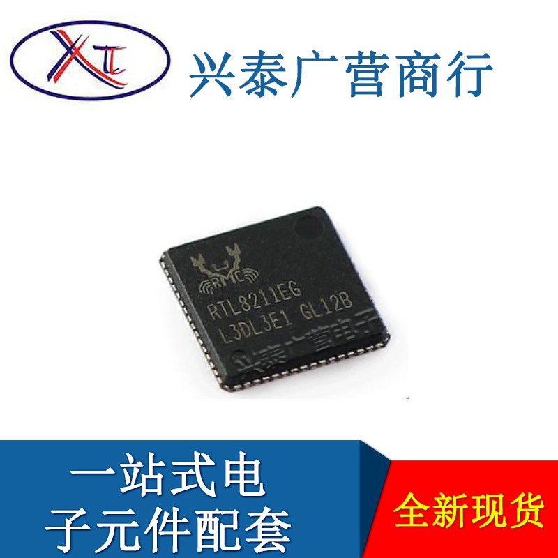 全新原装 RTL8211EG RTL8211EG-VB-CG  QFN-Q64 以太网芯片BOM配