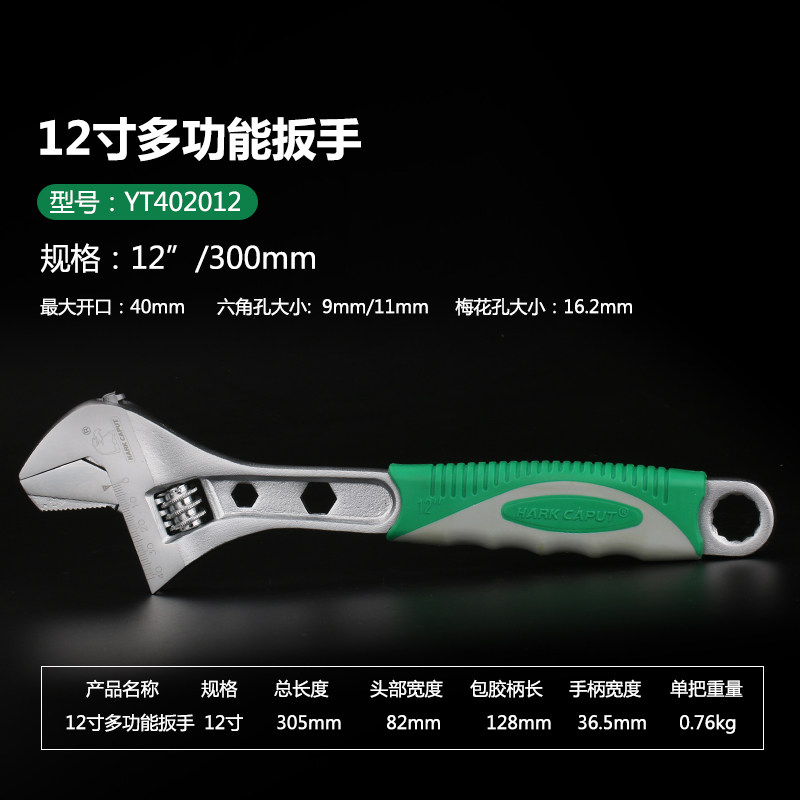 鹰头可活动扳手开口板子活口活络6寸8寸12寸扳手呆扳手多功能工具