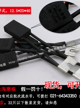 Z2/Z4直流电机碳刷各种型号D374N B电刷耐磨12.5/16/20*25*Z40 45
