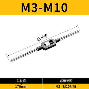 M24丝功m18 4攻丝丝攻绞手m12 M36攻牙工具攻 手动丝锥扳手m2 新品