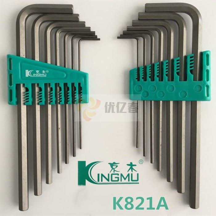 进口京木L型六角扳手K811