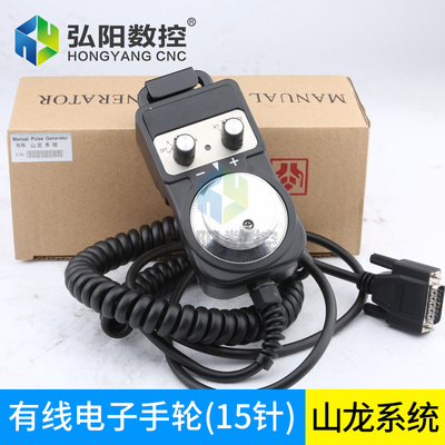 雕刻机有线电子手轮微宏新代山龙系统数控机CNC手摇轮15针插接头