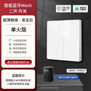 iwn超薄智能开关控制面板已接入米家双控单零火小爱同学语音K8