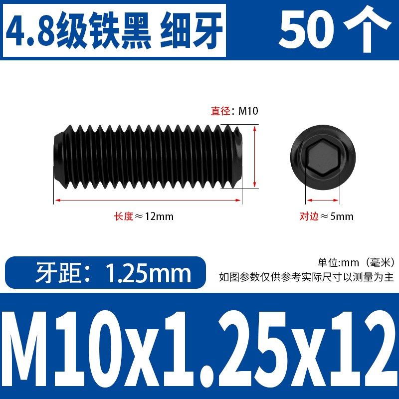 4.8级细牙紧定螺钉无头内六角螺丝平端机米顶丝M8M10M12*1m14M16