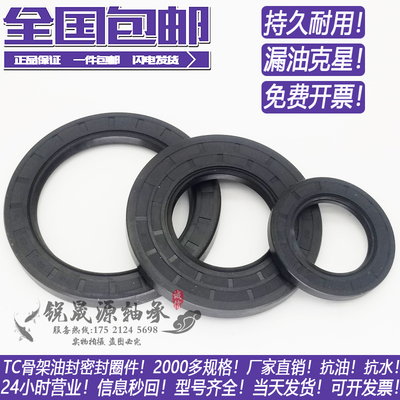 正品骨架油封 85x110x14 85x110x15 90x110x7 90x110x12 95x110x1