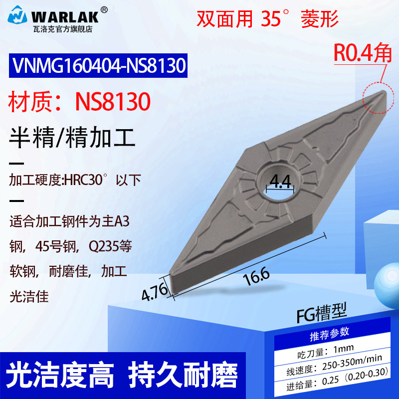 数控陶瓷车刀片外圆刀头VNMG160404/8车床刀具35度菱形双面精加工,个性定制/设计服务/DIY,明信片定制,淘宝优惠券,粉丝福利购,淘宝优惠卷